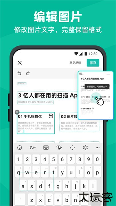 扫描全能王软件下载 v6.97.0.3101350000