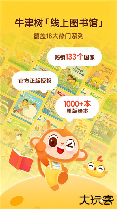 奇奇学下载 v3.9.28