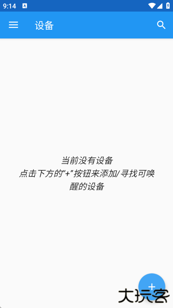 WakeOnLan安卓版下载下载 v1.35