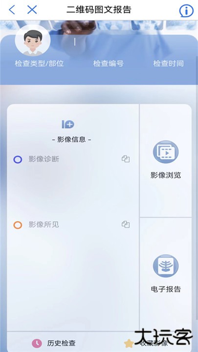 健康廊坊下载 v1.0.14
