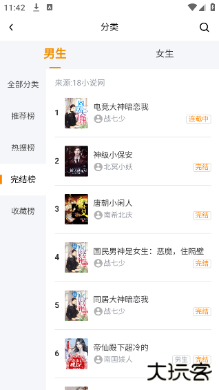 八戒阅读器app下载下载 v2.1.6