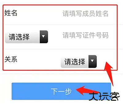 健康苏州掌上行