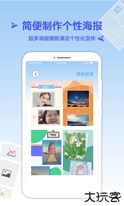 长图拼接制作下载 v1.6.5