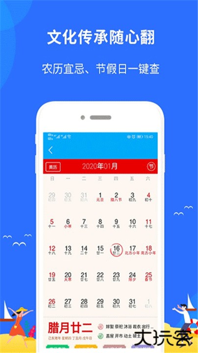 新趣天气软件下载 v3.2.6