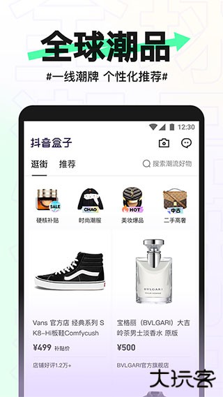 抖音盒子电商下载 2026