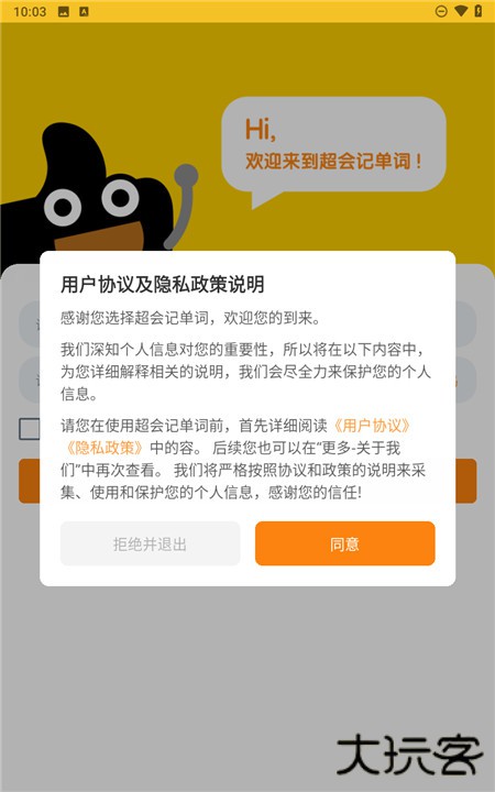 超会记单词app下载 v1.0.71