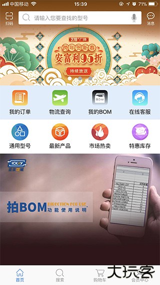 云汉芯城下载 v3.0.0