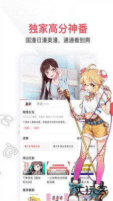 AcFun下载 v6.77.0.1306