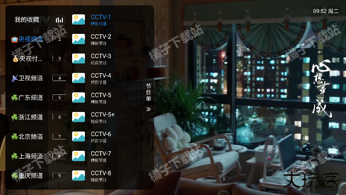 频道tv电视版免费下载