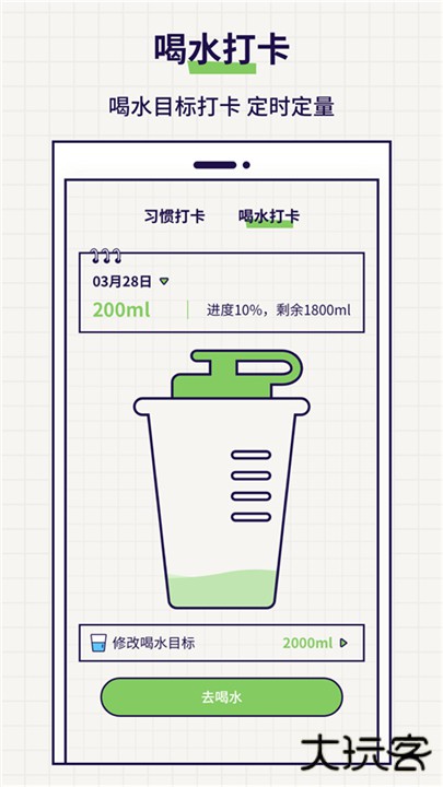 好习惯打卡下载 v6.2.6