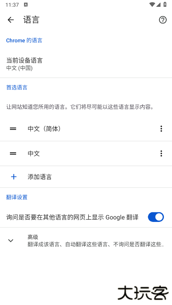 Chrome谷歌浏览器安卓版下载 Chrome谷歌浏览器安卓版下载