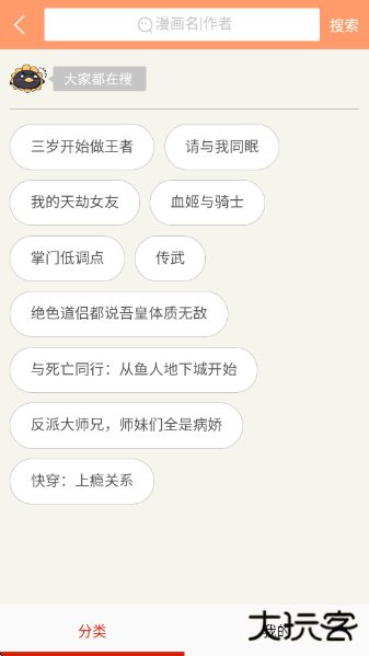 jk漫画免费版下载