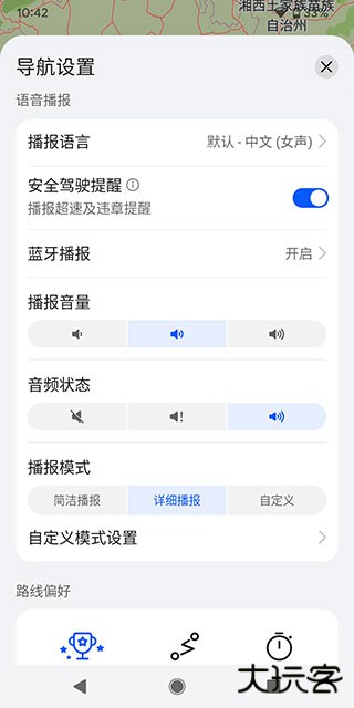 华为花瓣地图最新版下载 v4.2.0.300001