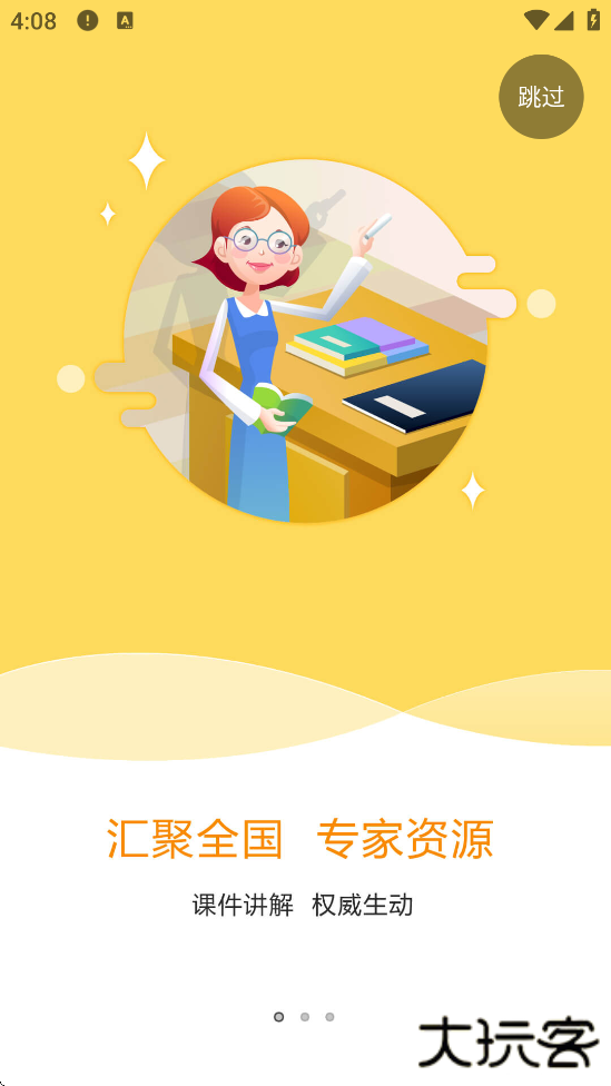 特种在线app软件下载安装免费下载 v2.4.24