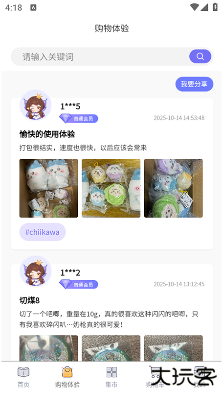 精灵集市app官方正版下载