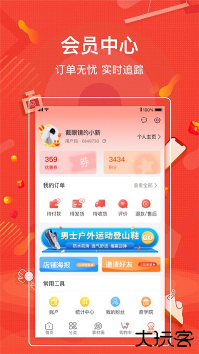 购宜购app下载 v4.0.11