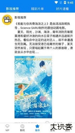 蝴蝶精灵影视在线观看下载 v5.2.6