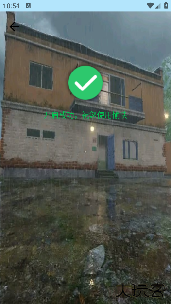 秋华连点9.0无字版app最新版本下载下载 v9.0