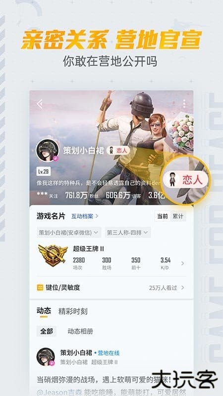 和平营地官方正版下载 v3.30.2.1391