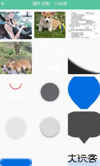 图片滑动分类器手机版