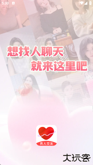 同城遇欢安卓版下载安装免费下载 v3.4