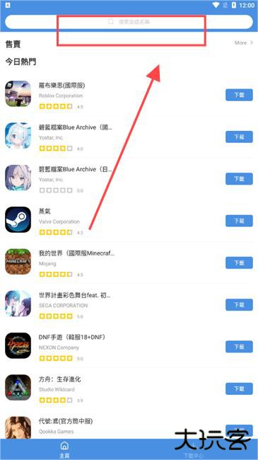 gamestoday官方正版