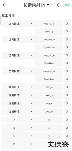 小马模拟器tv破解版最新版怎么设置按键4