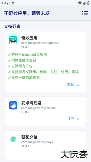 不奇妙应用下载 v2.2.0