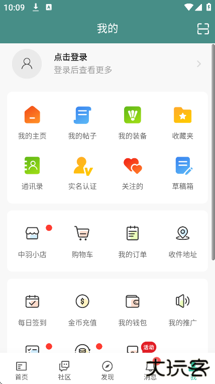 中羽在线app手机版下载下载 v2.3.3