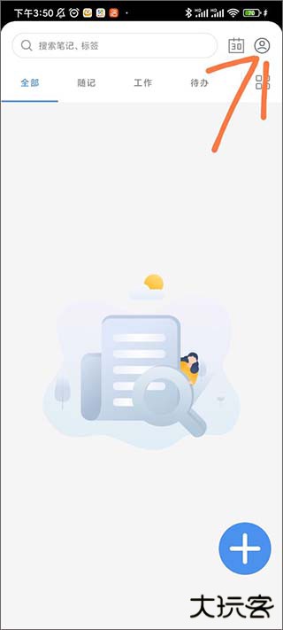 无忧备忘录安卓版