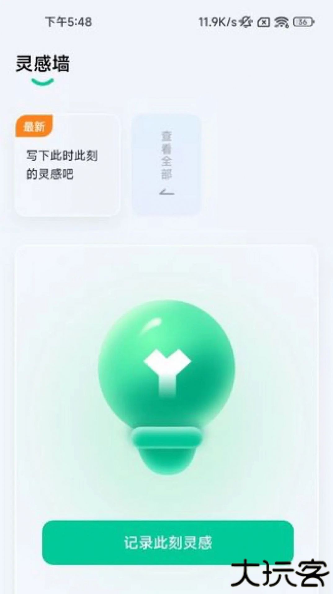 叮咚扫描手机版下载 v2.0.2