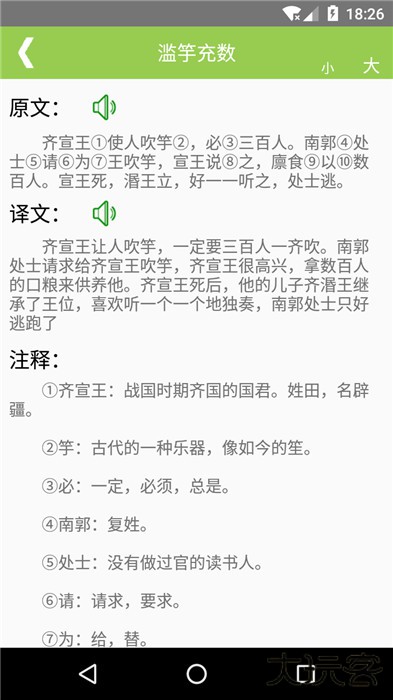 文言文翻译器拍照扫一扫软件下载 v4.52