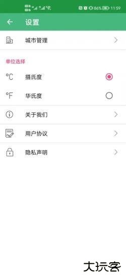 易风天气下载 v1.0.2