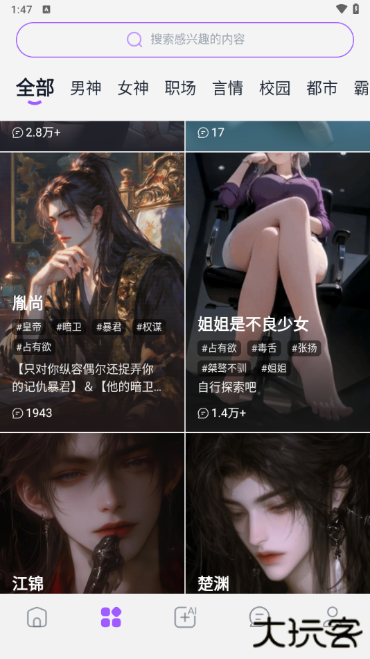 奶糖ai聊天下载 v1.0.7