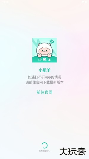 小肥羊漫画app下载手机版下载 v1.0.3