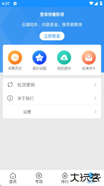 快看影视官方app下载下载 v2.1.0