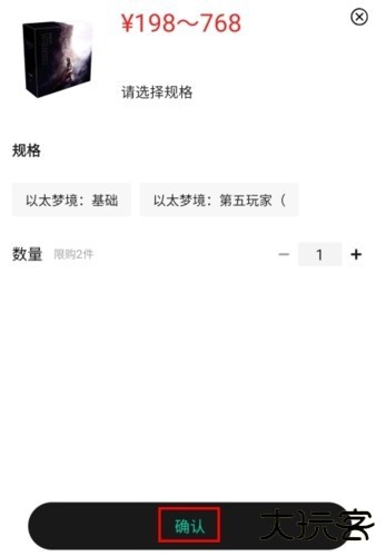 新物集怎么买东西图片3