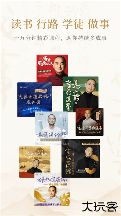 成事不二堂下载 v1.0.6.0