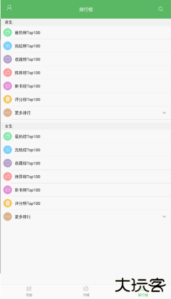 笔下文学app手机版下载下载 v1.0.20180105