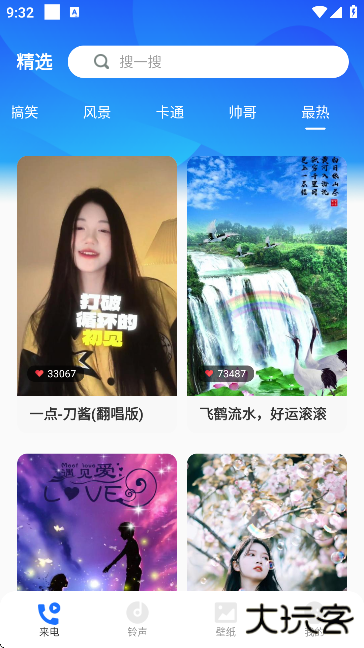 嘟嘟铃声2025最新版下载安装手机下载 v1.0.6