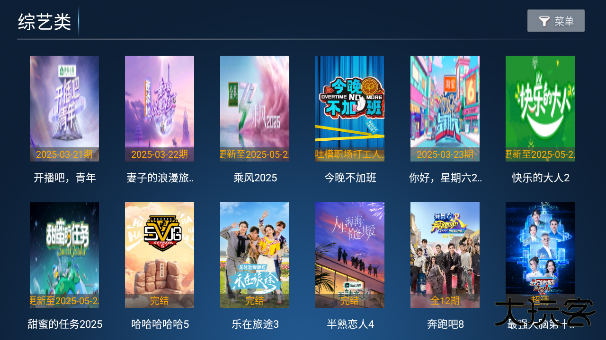 聚创tv官方下载最新版下载 v7.5