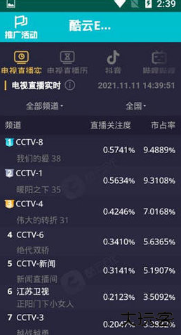 酷云eye下载最新版