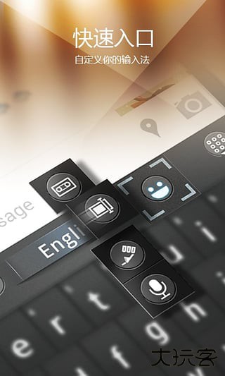 go输入法国际版下载 v4.20