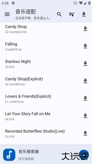 音乐适配app旧版本