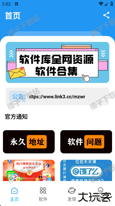 XM软件库最新版下载