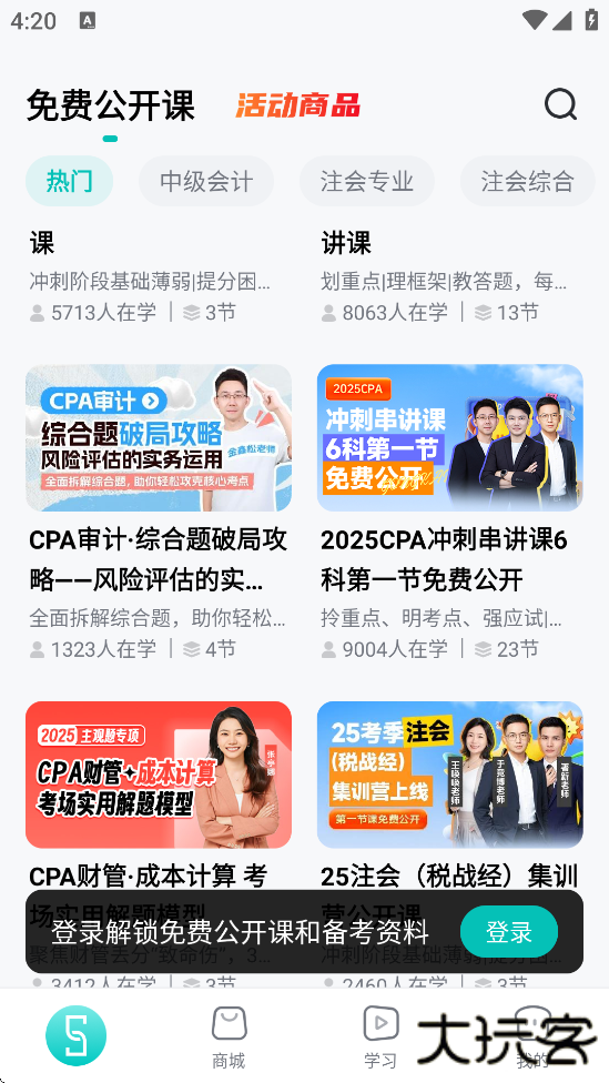 斯尔教育官方下载安装安卓版下载 v1.14.1