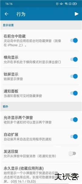 dynamicspot灵动岛中文版