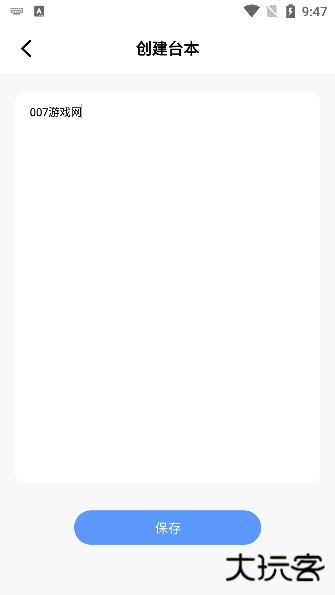 视频提取文案app安卓版下载