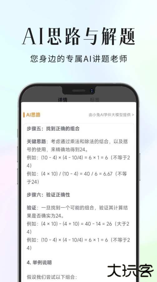 拾光喵错题本软件下载 v1.0.1