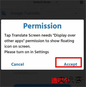 Tap Translate Screen